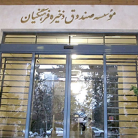 دولت در روز روشن در جیب معلمان دست کرده است
