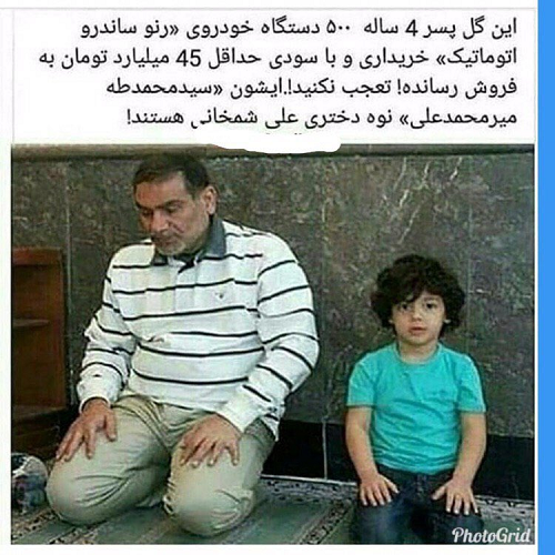خانواده شمخانی در «مثلث شیشه‌‌ای»؛ پرونده‌های فساد فرزندان، برادران و برادرزادگان