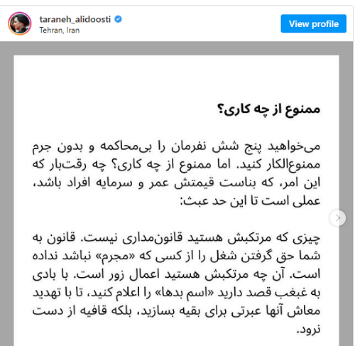 ترانه علیدوستی: روزی هم این بگیر و ببندها تمام می‌شود