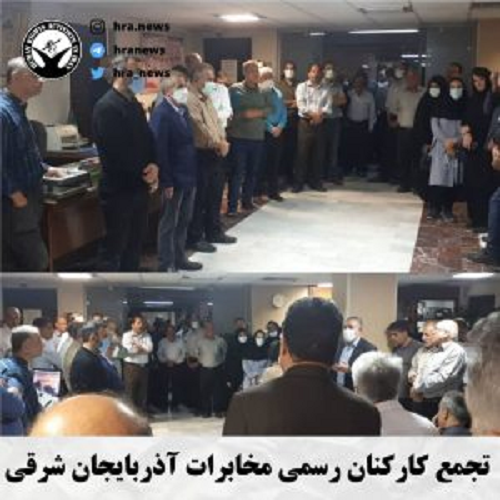 برگزاری دستکم ۷ تجمع اعتراضی همزمان با یک اعتصاب کارگری