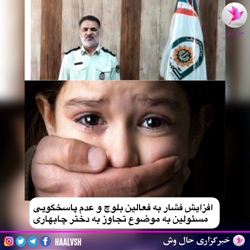 زنان بلوچ: چرا دختر چابهاری اسم رمز ماست؟