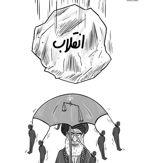 جمهوری اسلامی و روش مقابله با انقلاب ملی ایران