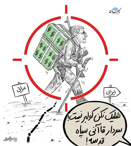 سپاه قدس و قاچاق ارز از عراق