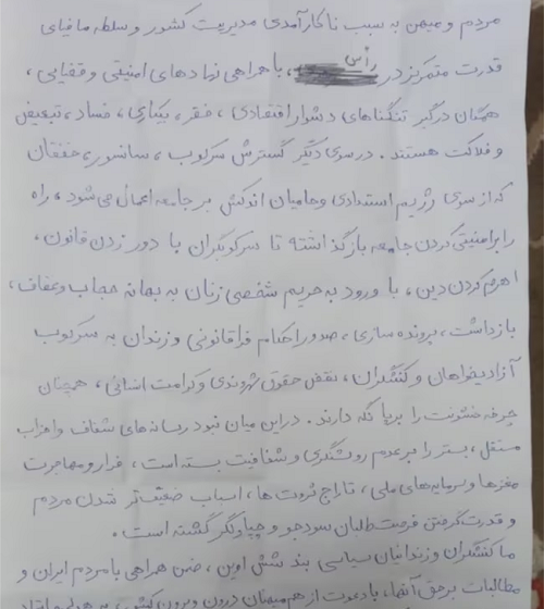 نامه چهار زندانی سیاسی از اوین: ۴۴ سال «دیکتاتوری» ایران را گرفتار تنگناهای دشوار کرده است