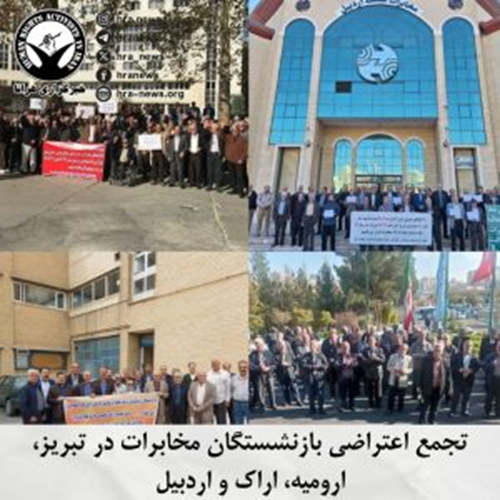 دستکم بیست و هفت تجمع اعتراضی برگزار شد