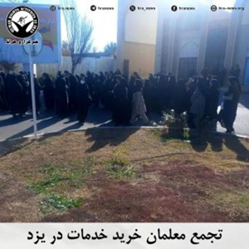 دستکم ۷ تجمع اعتراضی برگزار شد