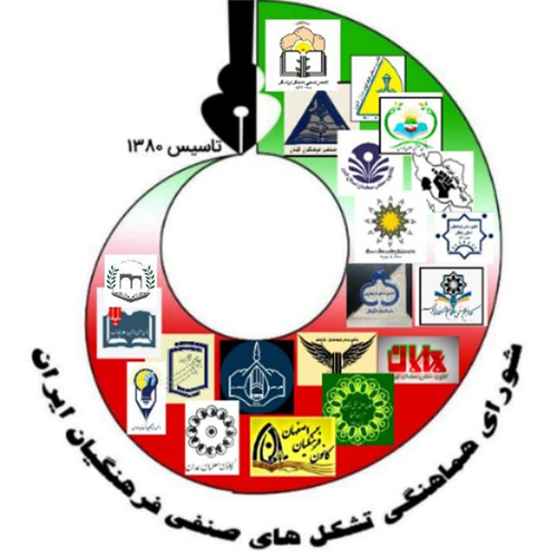بیانیه شورای هماهنگی تشکل‌های صنفی فرهنگیان در حمایت از مطالبات بازنشستگان