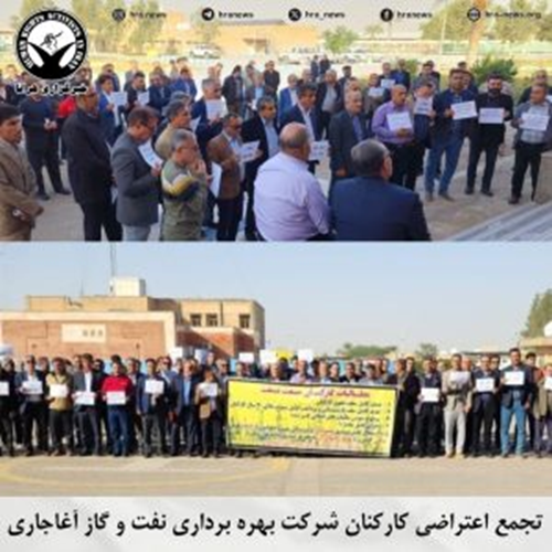 دستکم هشت تجمع اعتراضی برگزار شد
