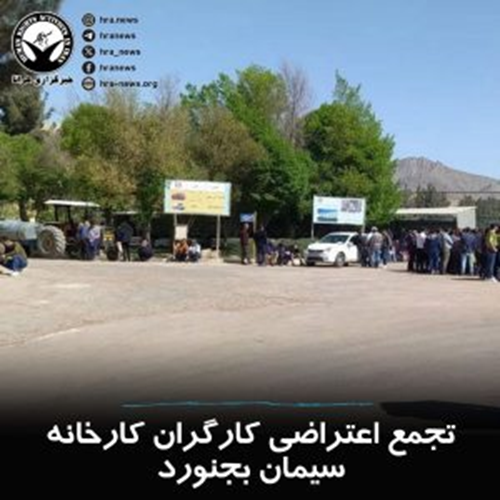 دستکم هفده تجمع اعتراضی برگزار شد/ اعتصاب کامیون داران و کارگران در شهرهای ایرانشهر و اهواز