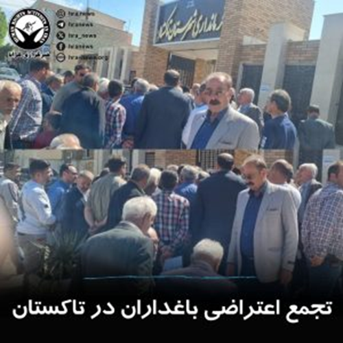 دستکم شانزده تجمع اعتراضی برگزار شد