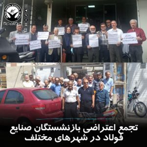 دستکم چهارده تجمع اعتراضی برگزار شد