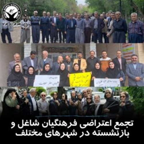 دستکم نوزده تجمع اعتراضی برگزار شد