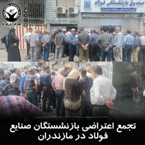 دستکم دوازده تجمع اعتراضی برگزار شد