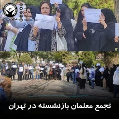 دستکم هشت تجمع اعتراضی برگزار شد