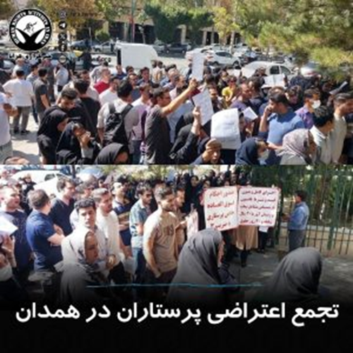 دستکم ۹ تجمع اعتراضی برگزار شد