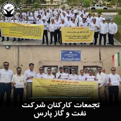 دستکم ۹ تجمع اعتراضی برگزار شد