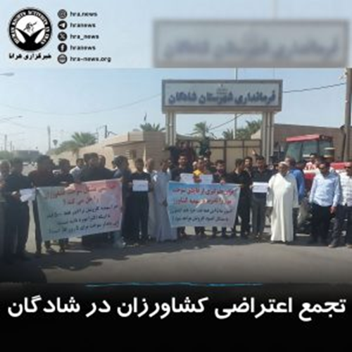 دستکم ۵ تجمع اعتراضی برگزار شد