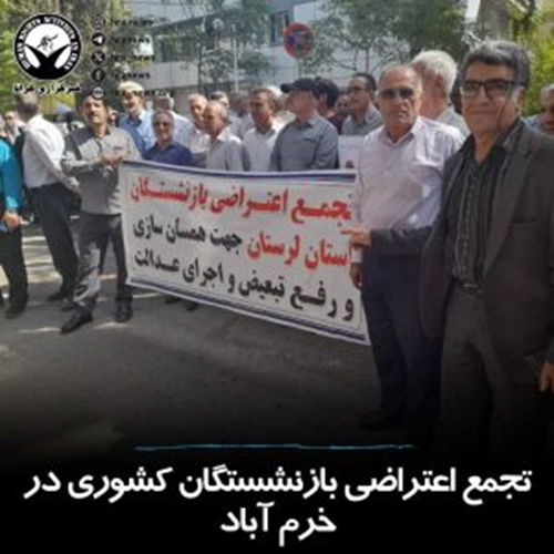 دستکم ۷ تجمع اعتراضی برگزار شد