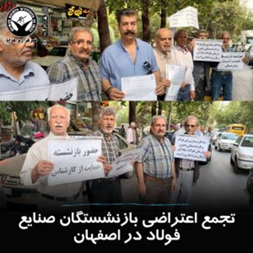 دستکم ۹ تجمع اعتراضی برگزار شد/ اعتصاب کارگران شرکت مادکوش