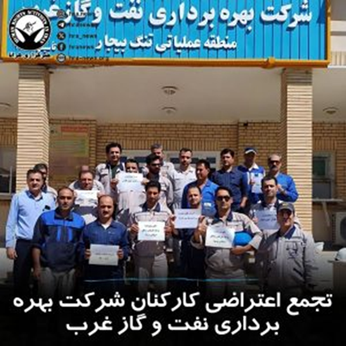 دستکم ۵ تجمع اعتراضی برگزار شد