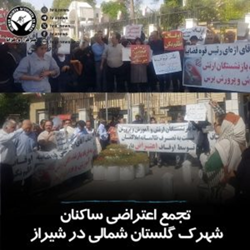 دستکم ۱۵ تجمع اعتراضی برگزار شد
