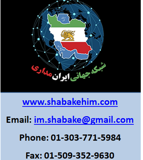 بیانیهء اعلام موجودیت و دعوت از ایرانیان سراسر جهان