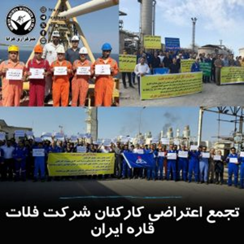 دستکم ۲۸ تجمع اعتراضی برگزار شد