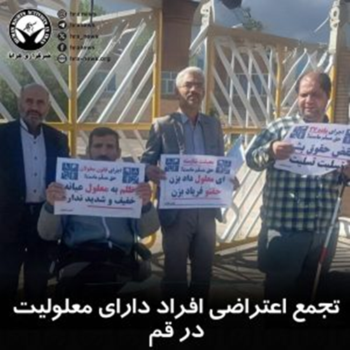 دستکم ۸ تجمع اعتراضی برگزار شد