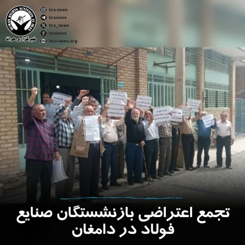 دستکم ۹ تجمع اعتراضی برگزار شد