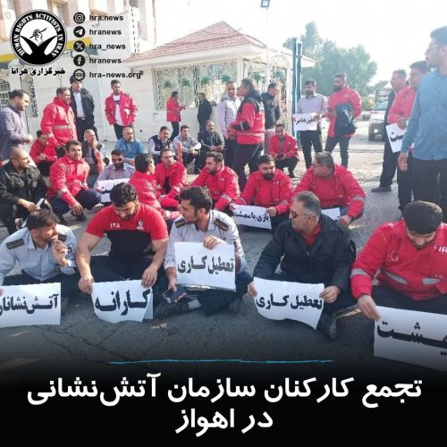 دستکم ۶ تجمع اعتراضی برگزار شد/ اعتصاب کارگران در یک واحد صنفی