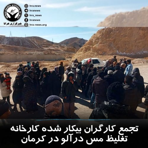 دستکم ۶ تجمع اعتراضی برگزار شد