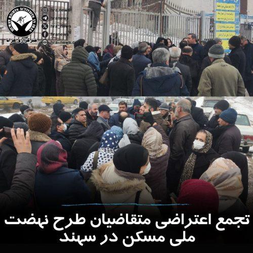 دستکم ۱۲ تجمع اعتراضی برگزار شد / اعتصاب کارگران کارخانه آب معدنی داماش