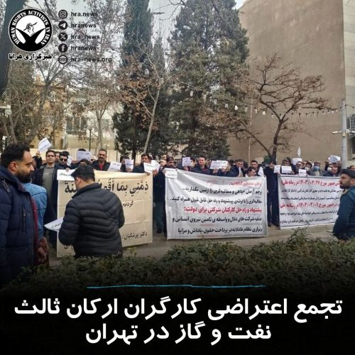 دستکم ۵ تجمع اعتراضی برگزار شد
