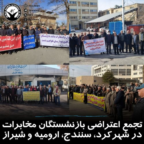 دستکم ۱۷ تجمع اعتراضی برگزار شد