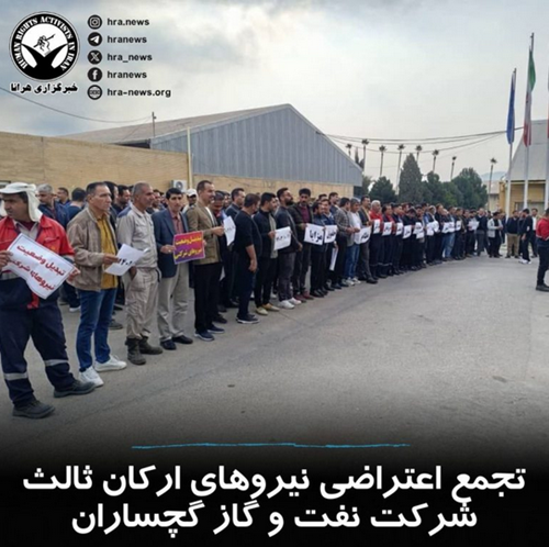 دستکم ۱۱ تجمع اعتراضی برگزار شد