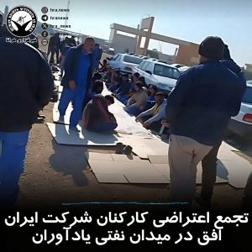 دستکم ۶ تجمع اعتراضی برگزار شد