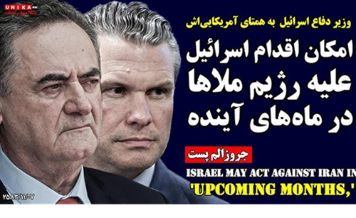 اسرائیل ممکن است ماه‌های آینده به ایران حمله کند