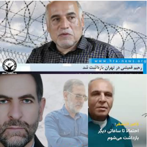 رحیم قمیشی، دانشفر و سرارودی بازداشت شدند