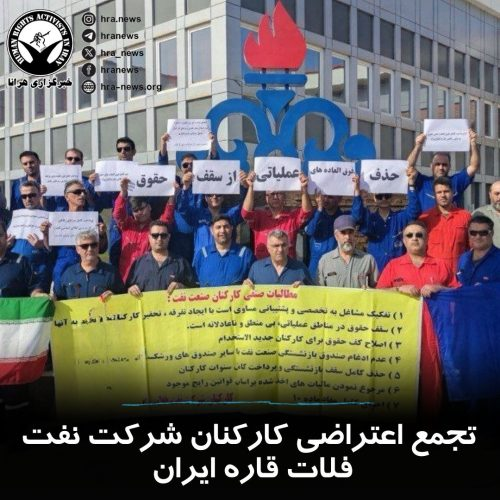 دستکم ۳ تجمع اعتراضی برگزار شد/ اعتصاب نیروهای مخابرات آذربایجان شرقی