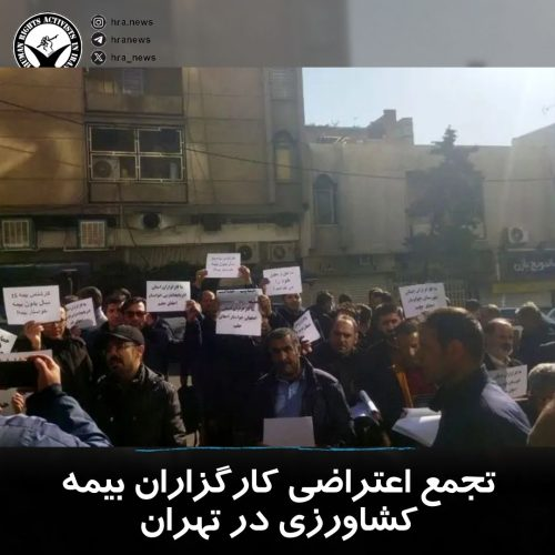 دستکم ۱۴ تجمع اعتراضی برگزار شد/ اعتصاب کارگران شرکت تیام صنعت پالایشگاه شیراز