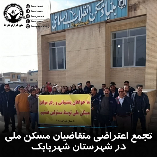 دستکم ۲۳ تجمع اعتراضی برگزار شد