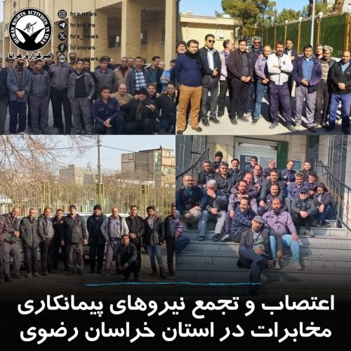 دستکم ۱۰ تجمع اعتراضی برگزار شد
