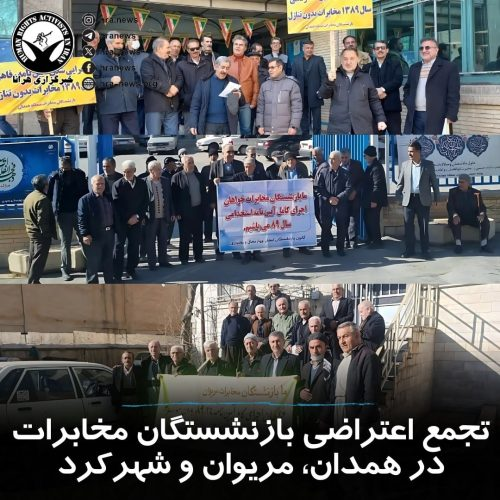دستکم ۲۱ تجمع اعتراضی برگزار شد/ اعتصاب کارگران شرکت چرخشگر تبریز