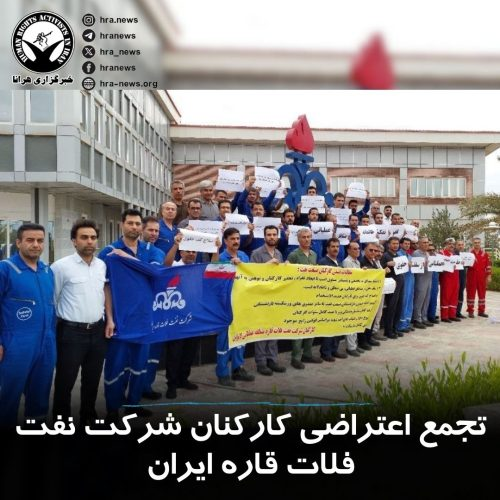دستکم ۴ تجمع اعتراضی برگزار شد/ اعتصاب کارگران سایپا سیتروئن کاشان