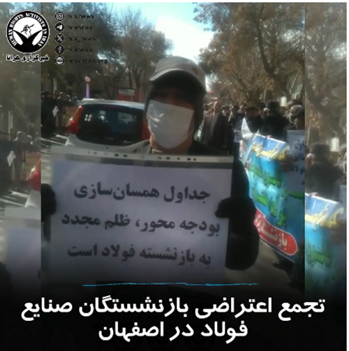 دستکم ۶ تجمع اعتراضی برگزار شد