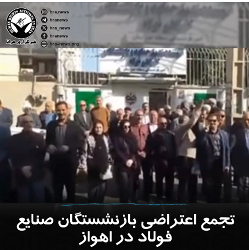 دستکم ۱۳ تجمع اعتراضی برگزار شد