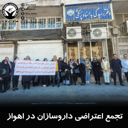 دستکم ۶ تجمع اعتراضی برگزار شد
