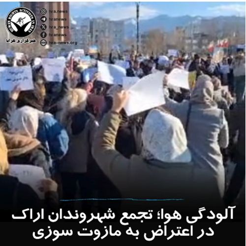 دستکم ۸ تجمع اعتراضی برگزار شد