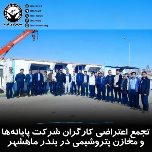 دستکم ۶ تجمع اعتراضی برگزار شد/ اعتصاب کامیونداران در سمنان