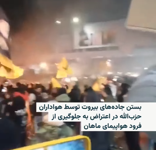 لبنان پرواز هواپیمای ماهان را لغو کرد؛ یورش هواداران حزب‌الله به فرودگاه بیروت